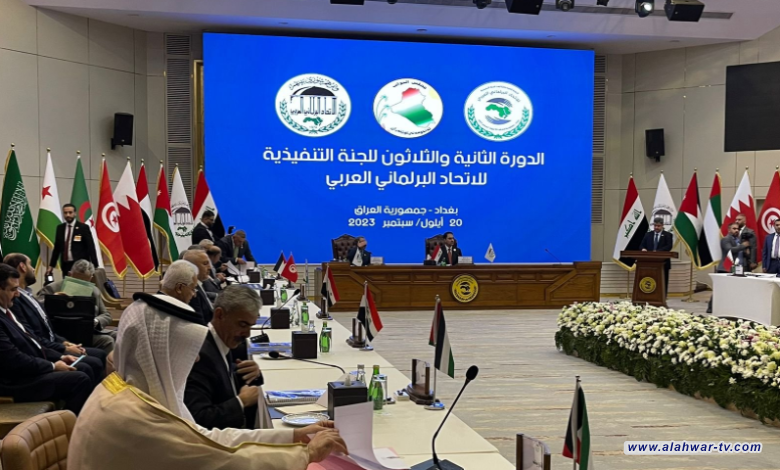 برئاسة المندلاوي.. انطلاق أعمال الدورة 32 للجنة التنفيذية للاتحاد البرلماني العربي في بغداد